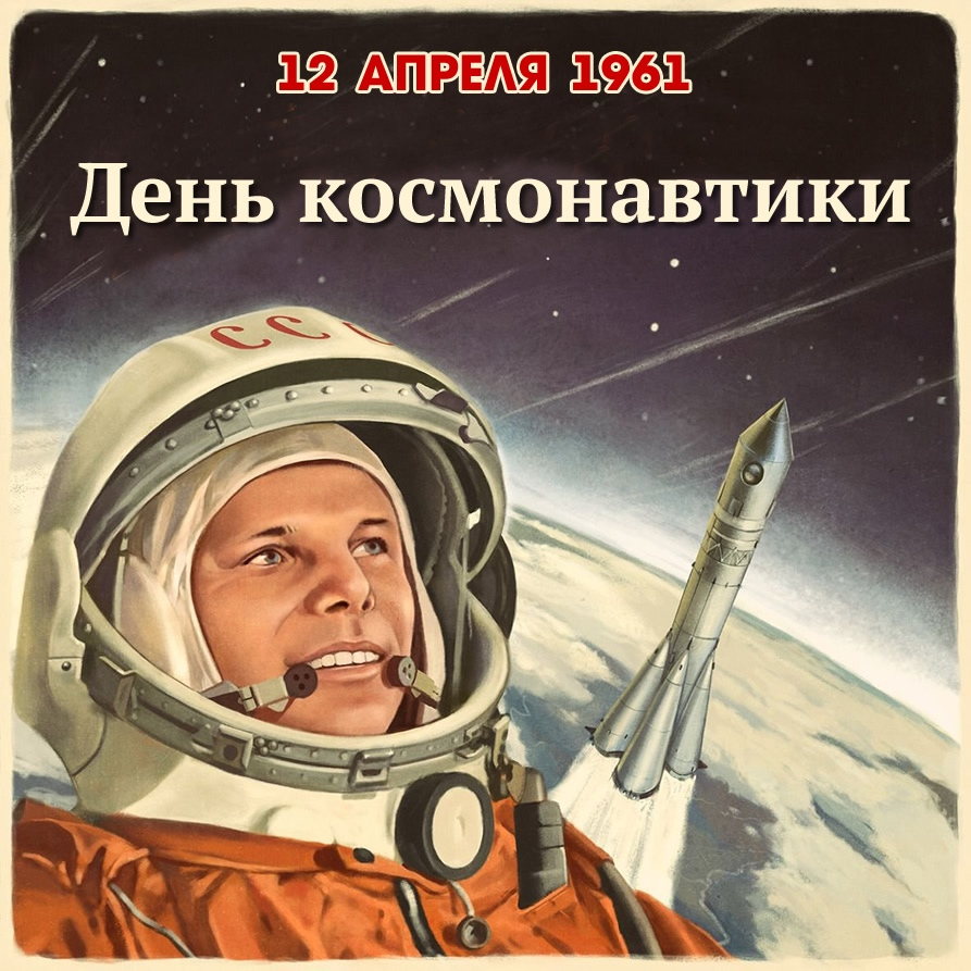Космонавты Фото И Фамилии