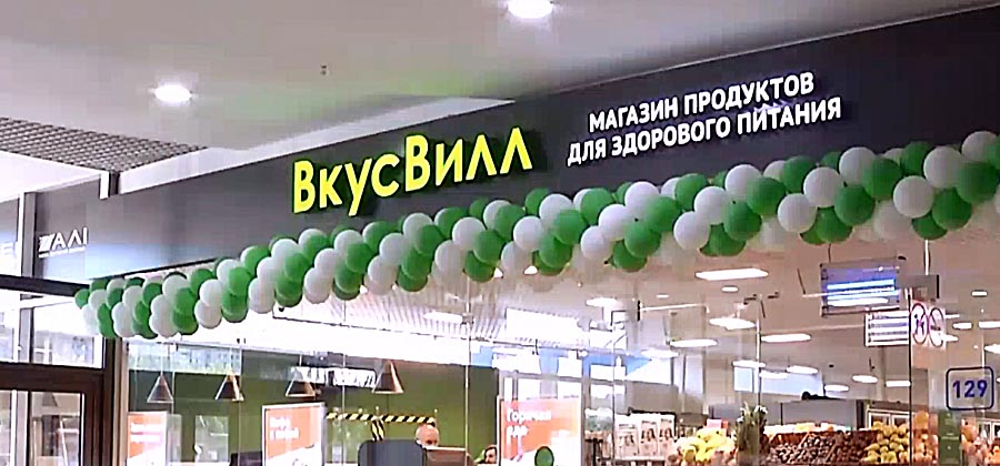 Тольятти Сеть Магазинов