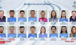 Эдуард Латыпов вошёл в состав олимпийской сборной России по биатлону