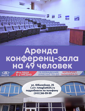 Конференц-зал аренда