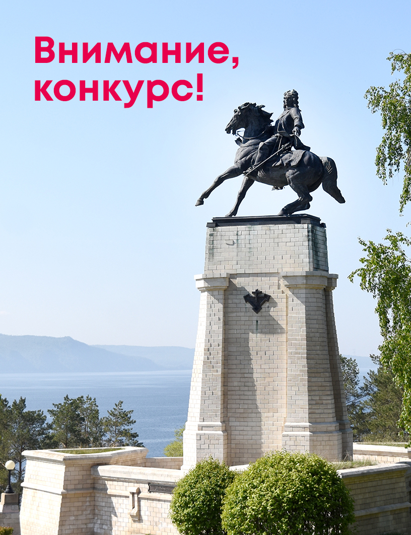 Фотоконкурс «Мой Тольятти. Лето»