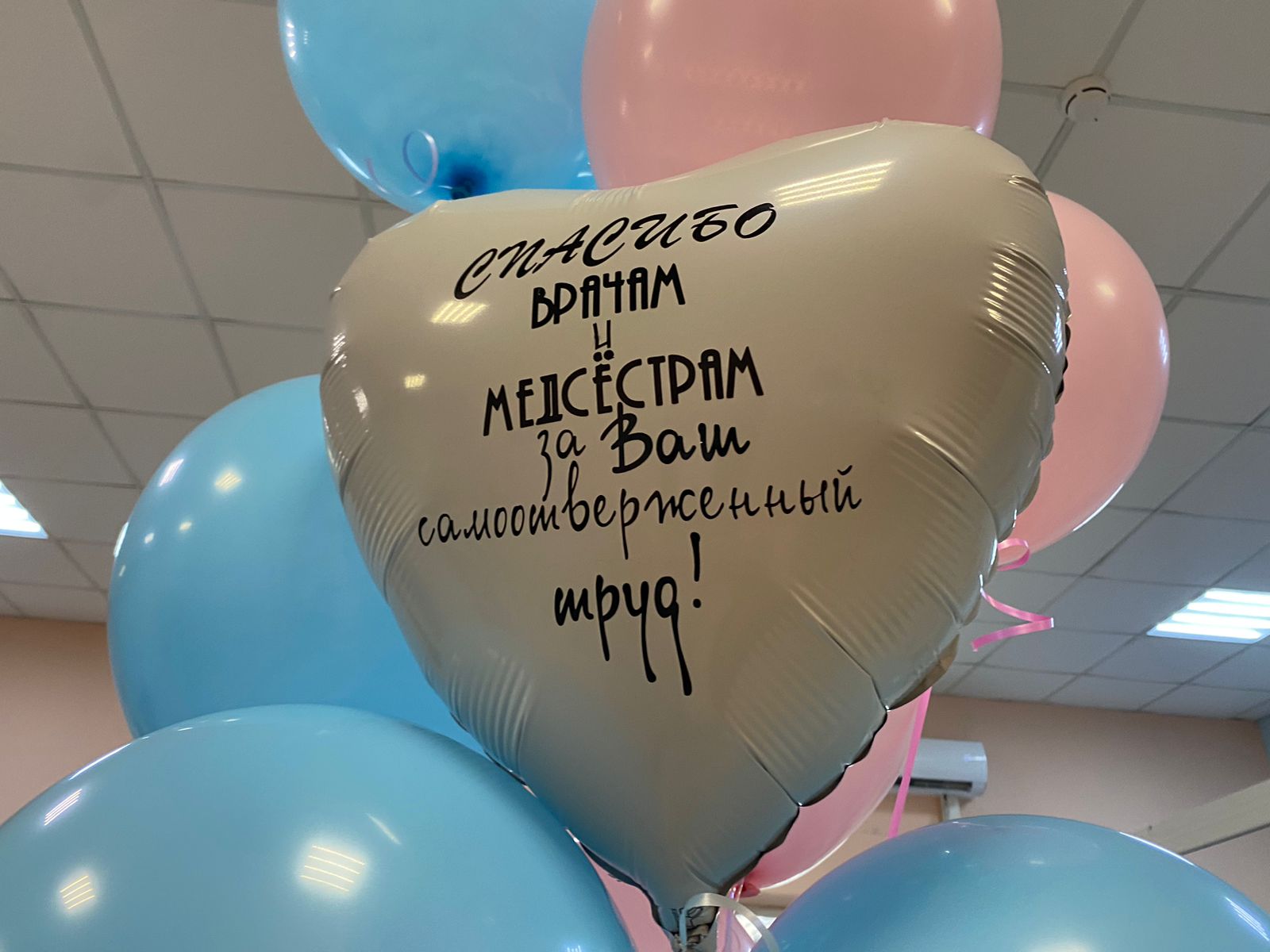 ЛАДА-МЕДИА»: с любовью – медикам! Поздравления с профессиональным  праздником – Межрайонному перинатальному центру Тольятти | телеканал  ТОЛЬЯТТИ 24