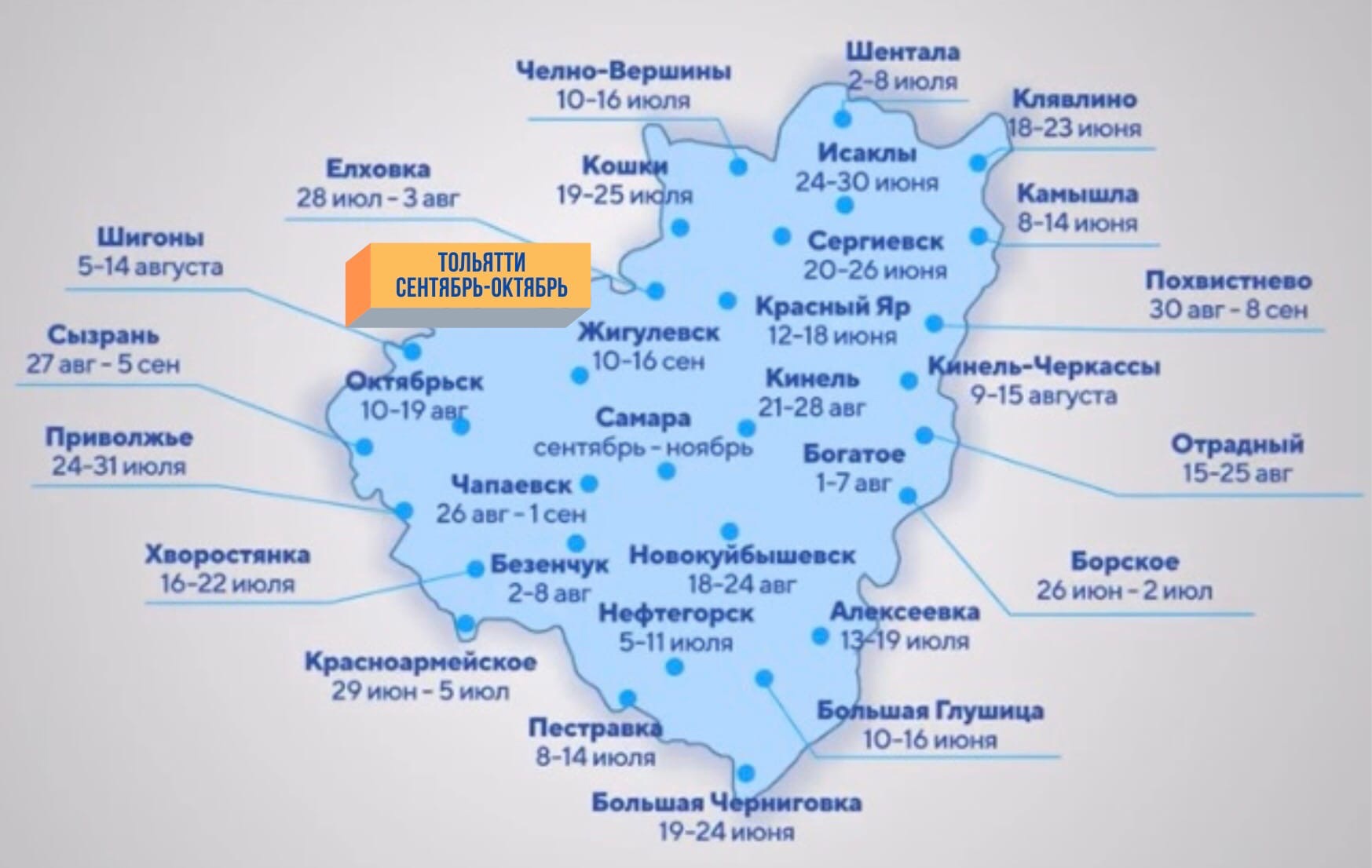 Карта цифрового ТВ Самарской области.
