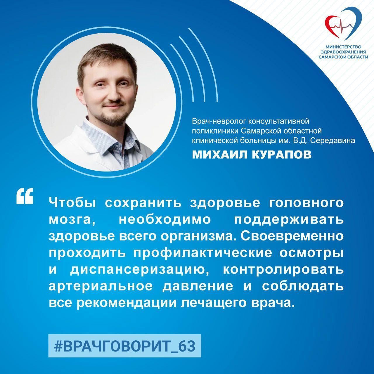 В областном минздраве напомнили о необычном празднике | 22.07.2023 |  Тольятти - БезФормата