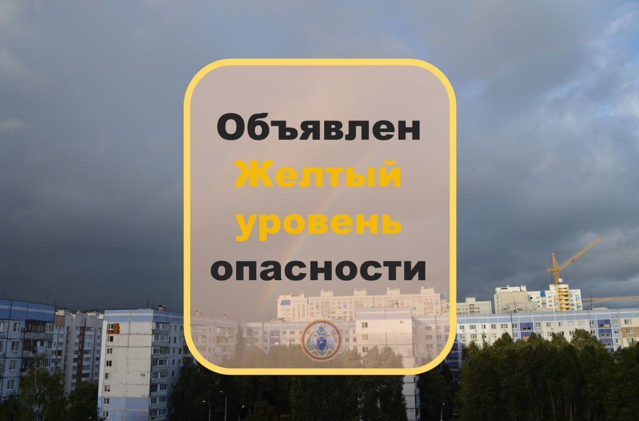 Из-за грозы и шквалистого ветра в Самарской области на вторник объявили  жёлтый уровень опасности! | телеканал ТОЛЬЯТТИ 24