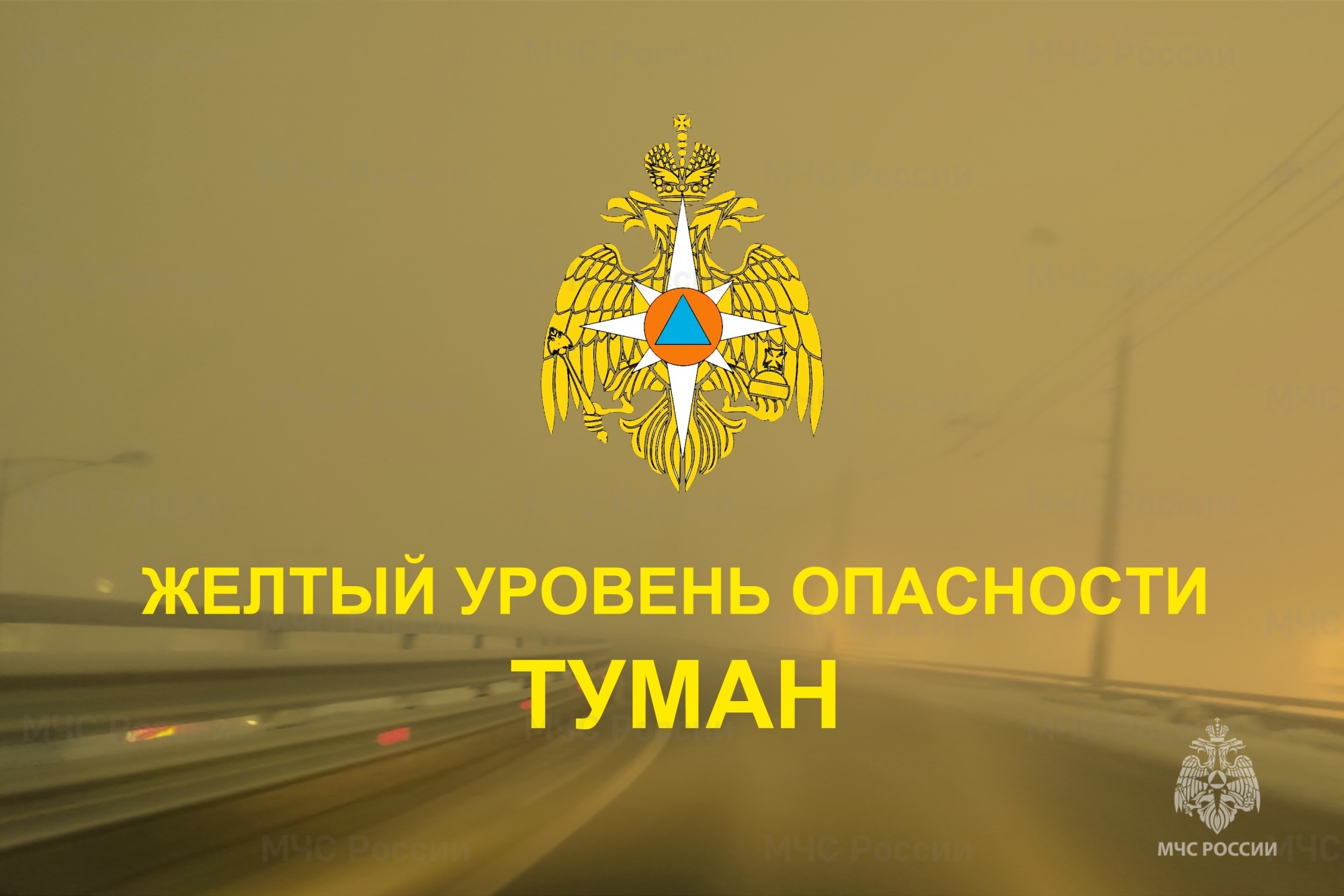 На дворе туман… В Самарской области вновь объявлен жёлтый уровень опасности  | 16.12.2022 | Тольятти - БезФормата