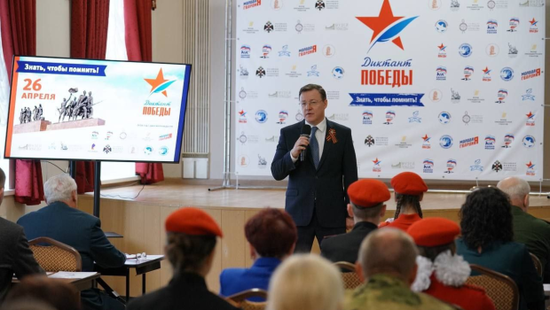 В шестой раз в Самарской области проходит «Диктант Победы». Участников приветствовал губернатор Дмитрий Азаров