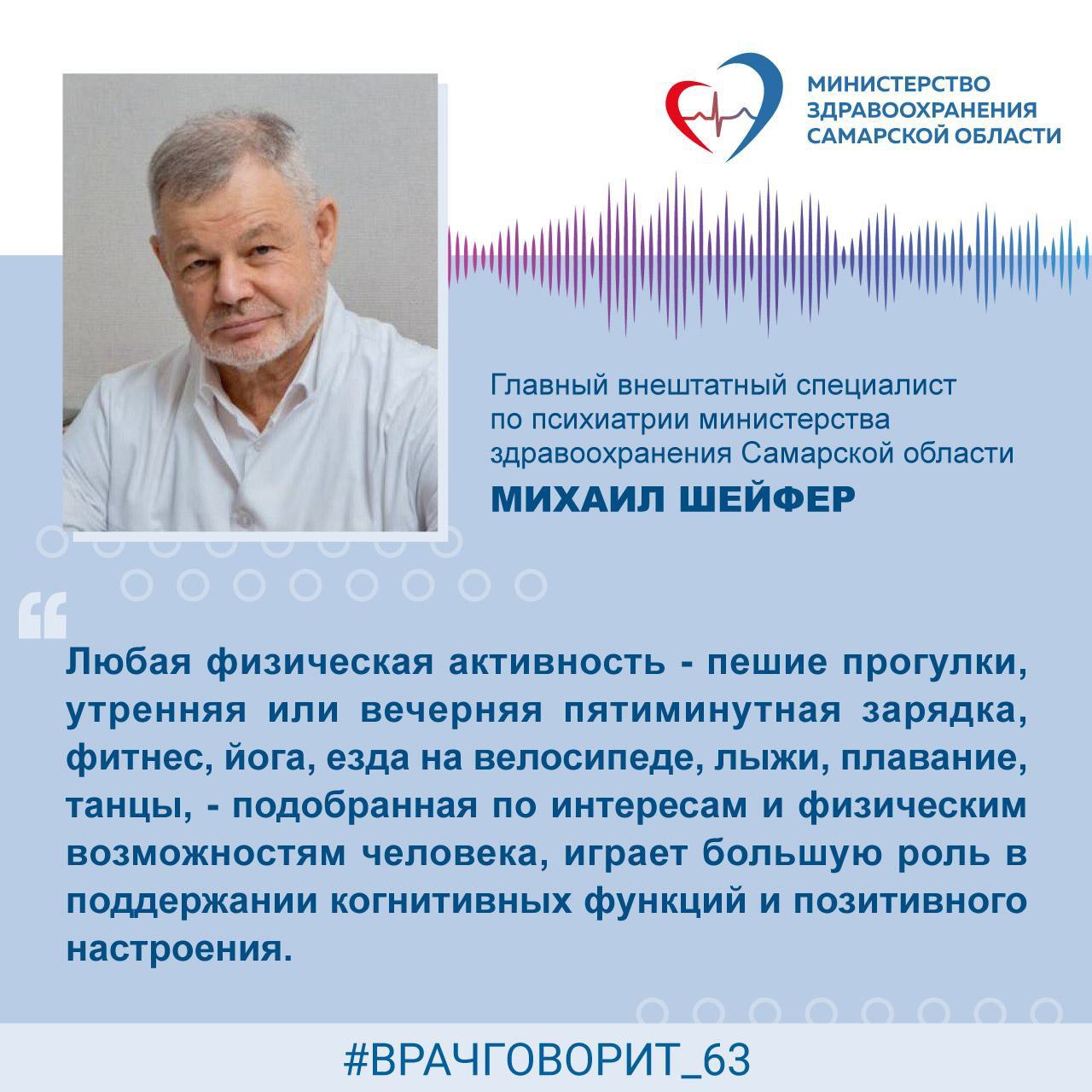 В региональном Минздраве рассказали о связи Физической активности с  когнитивными функциями | телеканал ТОЛЬЯТТИ 24