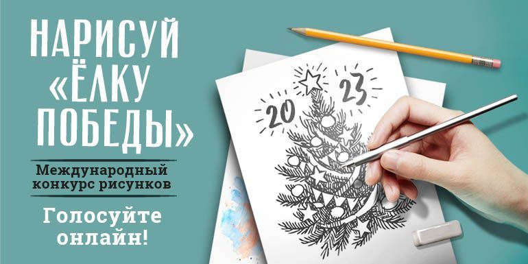 Конкурс онлайн открыток: «Sharing this year’s Achievements and Wishes for the Future»