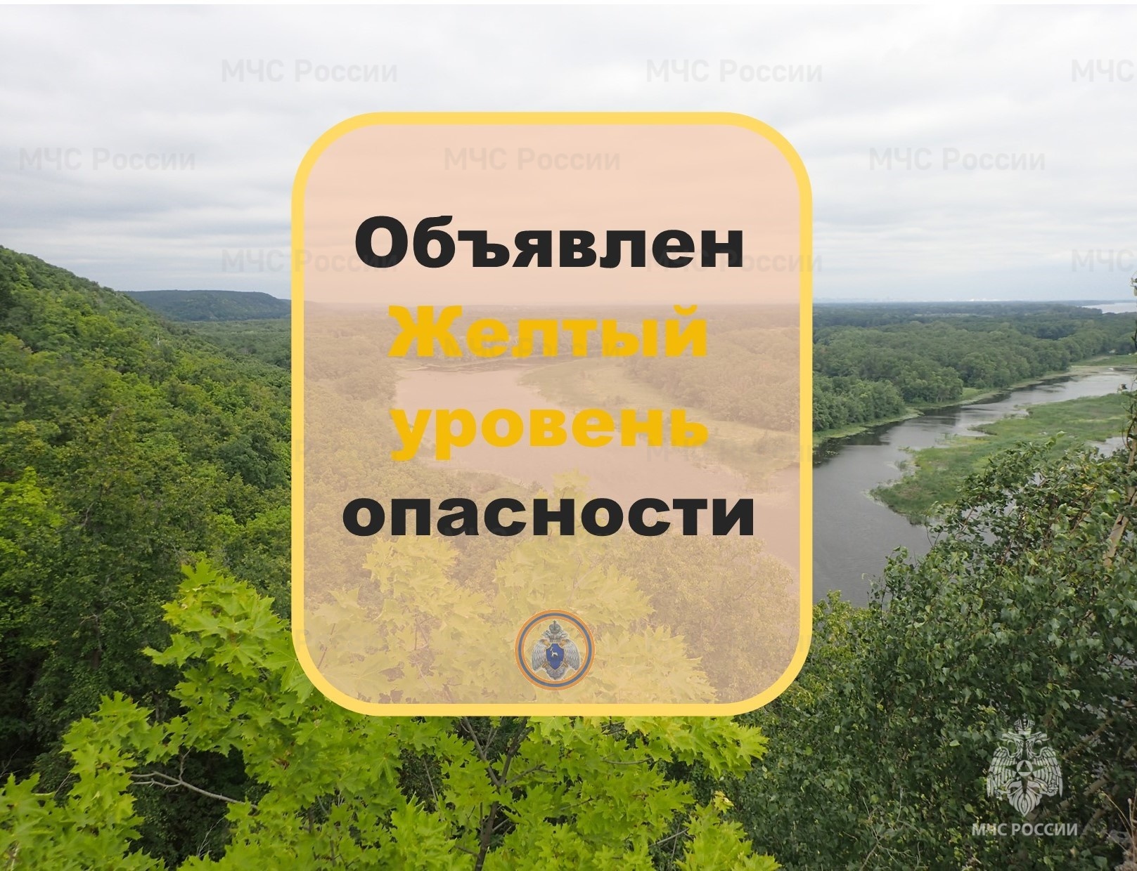 Жёлтый уровень опасности! В МЧС напомнили о мерах безопасности в условиях  особого противопожарного режима | телеканал ТОЛЬЯТТИ 24