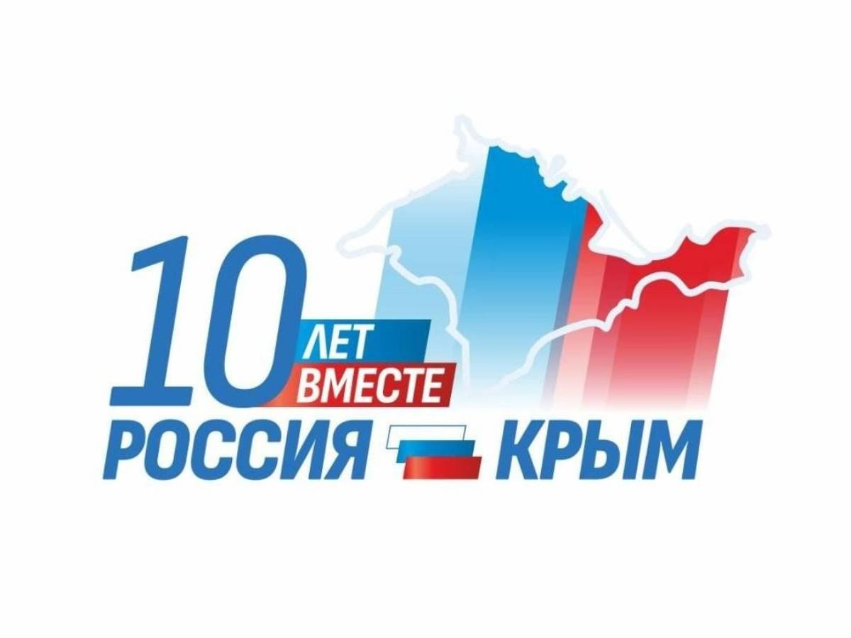 10 лет вместе! В Тольятти пройдут мероприятия, посвященные Дню  воссоединения Крыма с Россией | телеканал ТОЛЬЯТТИ 24