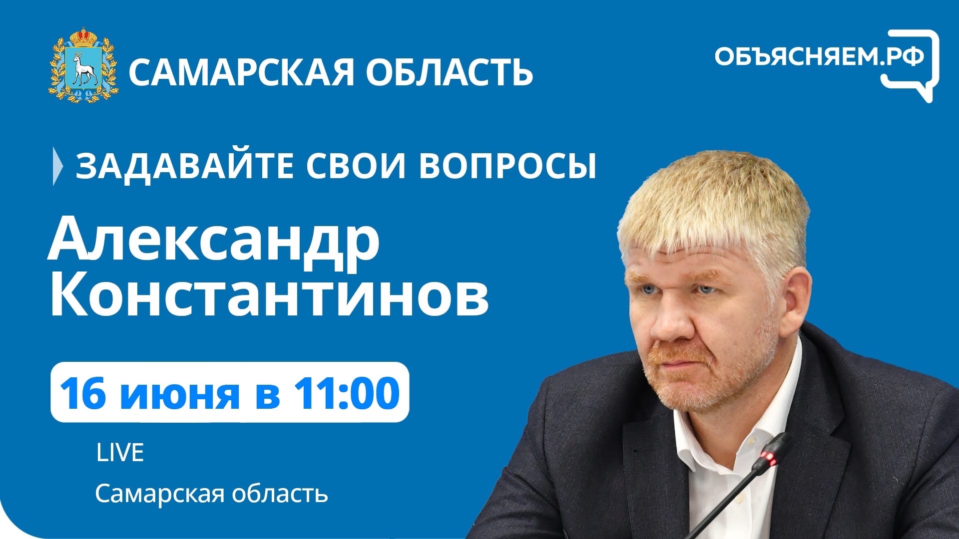 Объясняемрф. Всё, что вы хотели спросить о капремонте | телеканал ТОЛЬЯТТИ  24