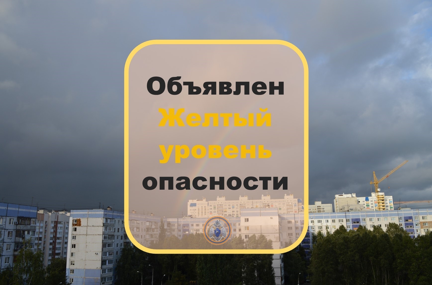 Жёлтый уровень опасности. В Самарской области ожидается усиление ветра |  телеканал ТОЛЬЯТТИ 24