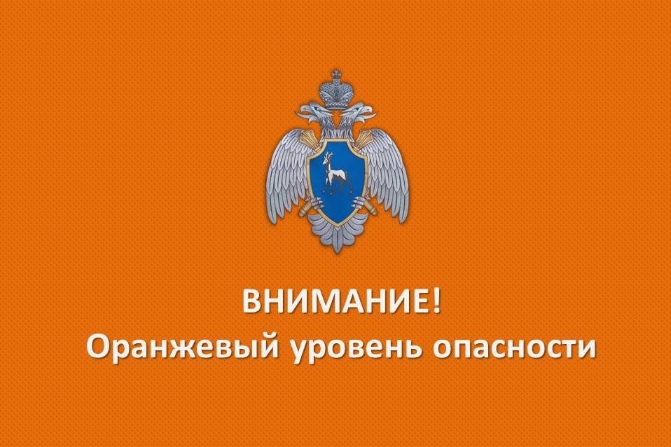 ГУ МЧС России по Самарской области