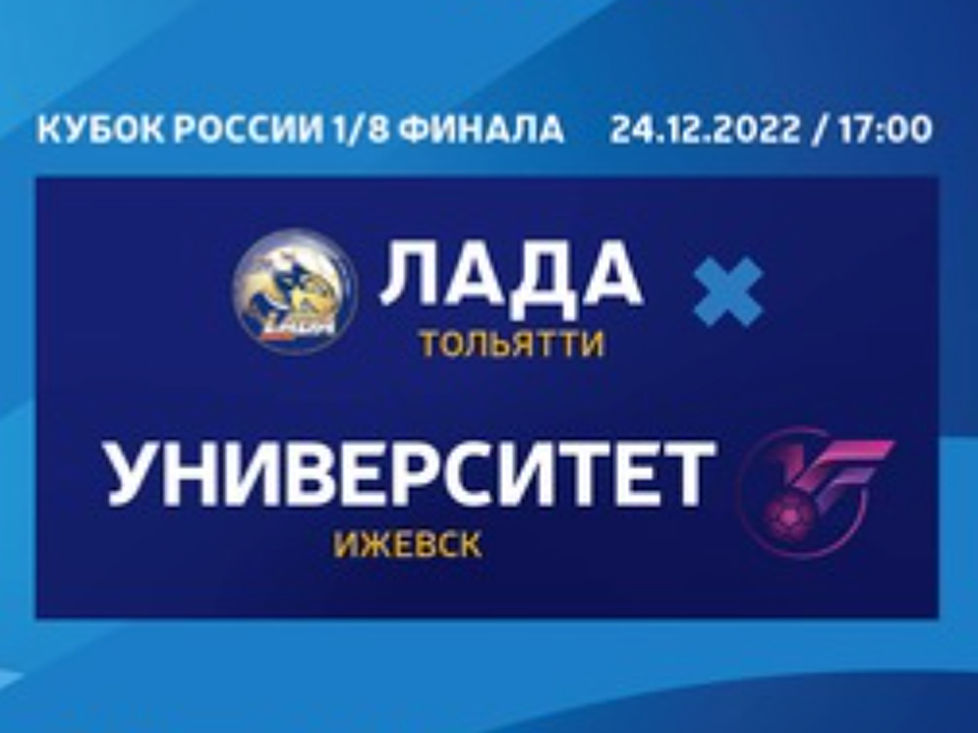 Лада» - «Университет»: болеем за наших! Телеканал ТОЛЬЯТТИ 24 покажет  трансляцию гандбольного матча | телеканал ТОЛЬЯТТИ 24