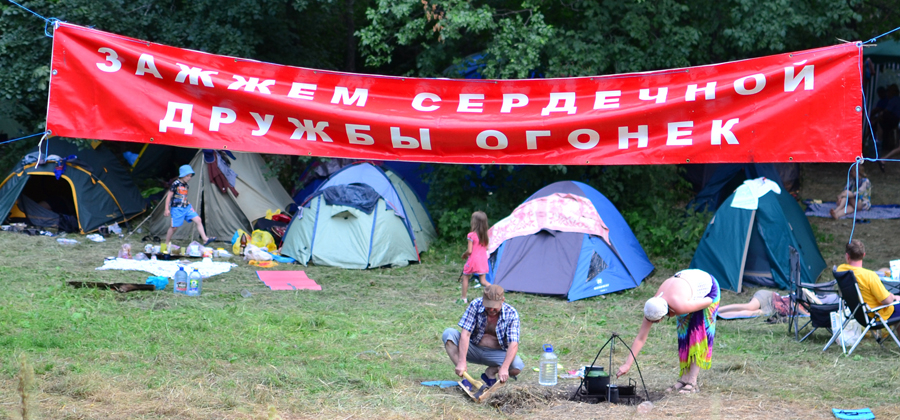 49 грушинский фестиваль. грушинский фестиваль 2 2023. грушинский фестиваль даты проведения. грушинский фестиваль тольятти. 50 грушинский фестиваль.