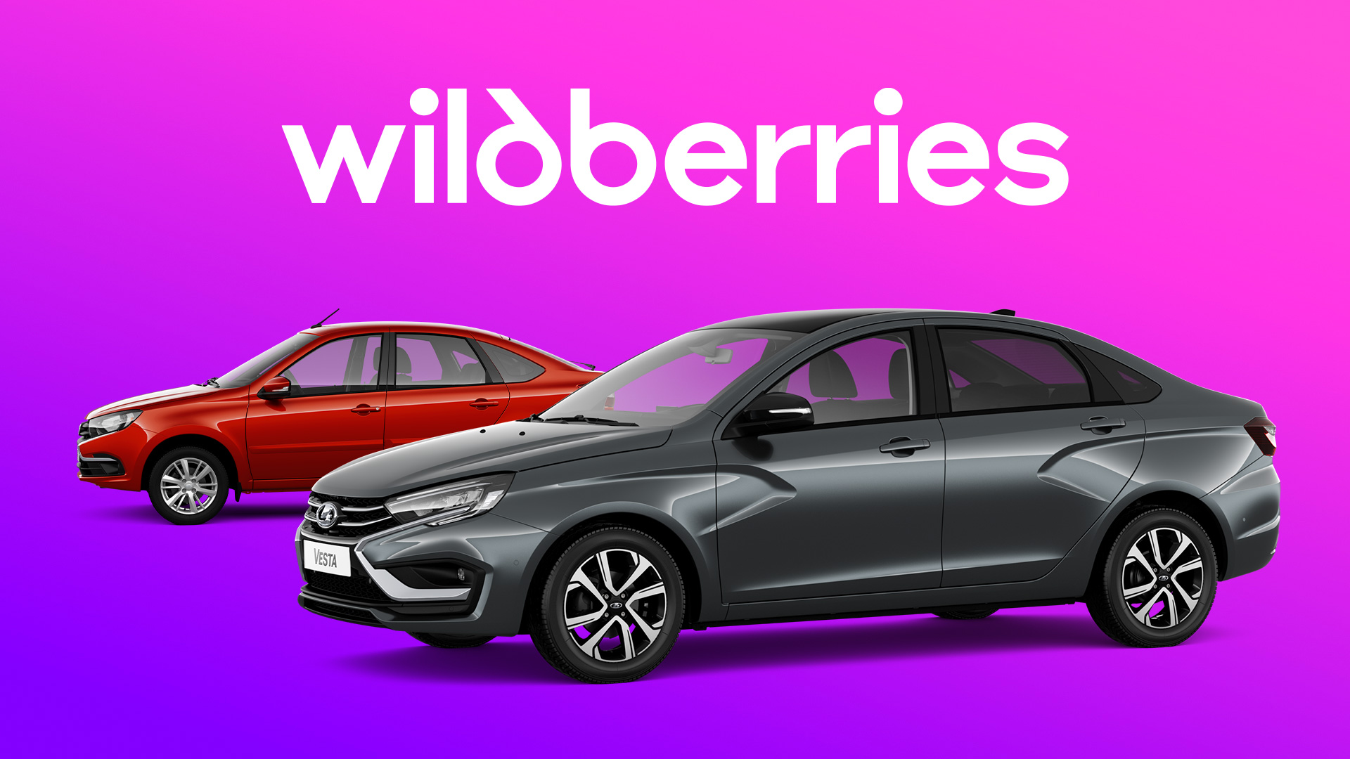 АО «АВТОВАЗ» объявляет о старте продаж автомобилей LADA на маркетплейсе  Wildberries | телеканал ТОЛЬЯТТИ 24