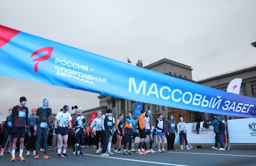 Форум Россия - спортивная держава