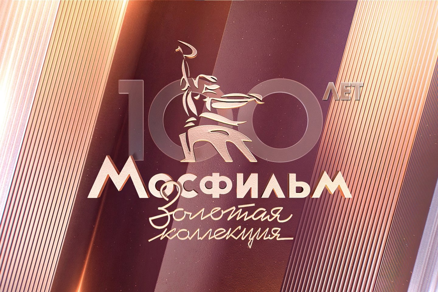 Сегодня киноконцерну «Мосфильм» исполняется 100 лет! | телеканал ТОЛЬЯТТИ 24