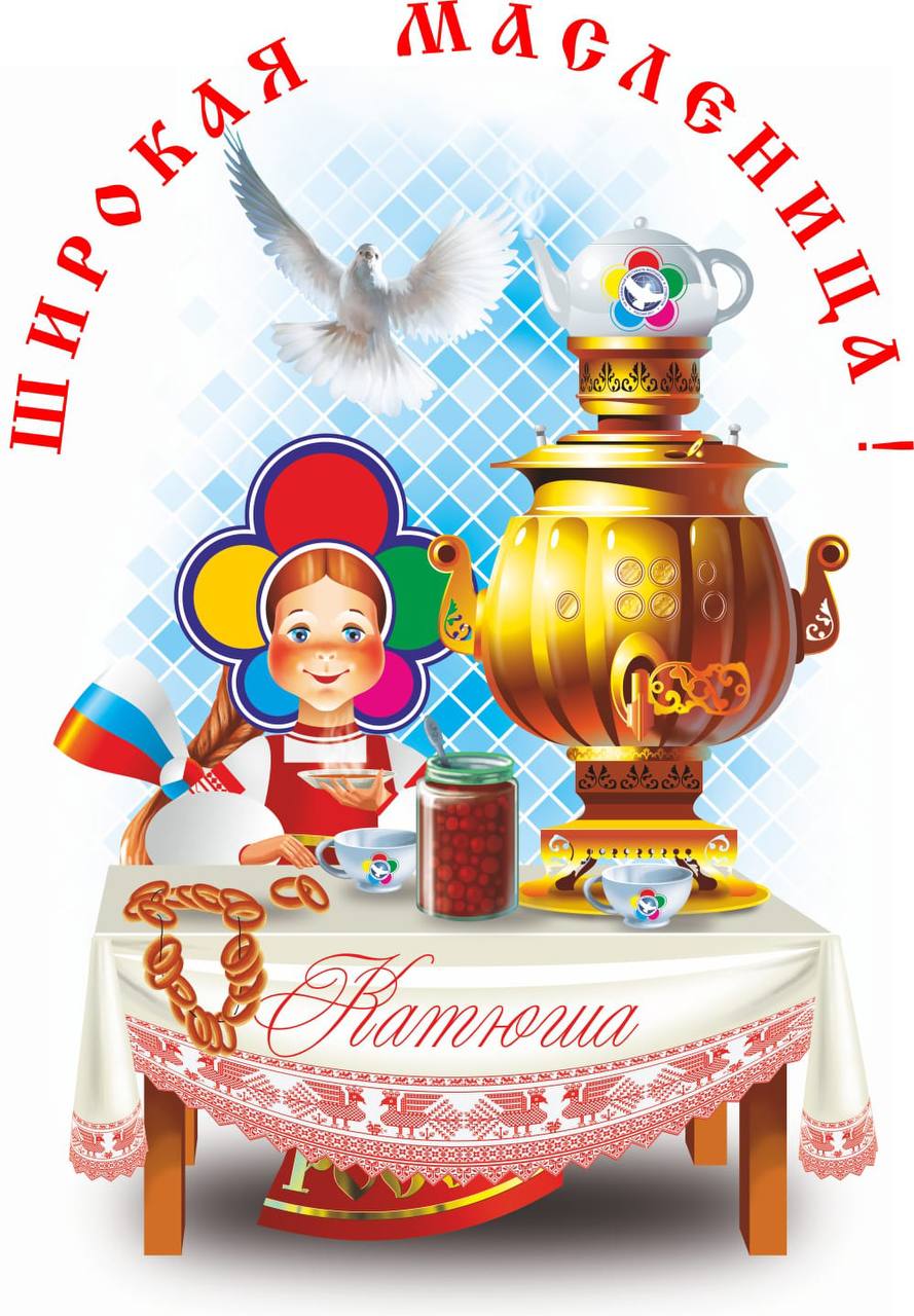 Картинки символы масленицы