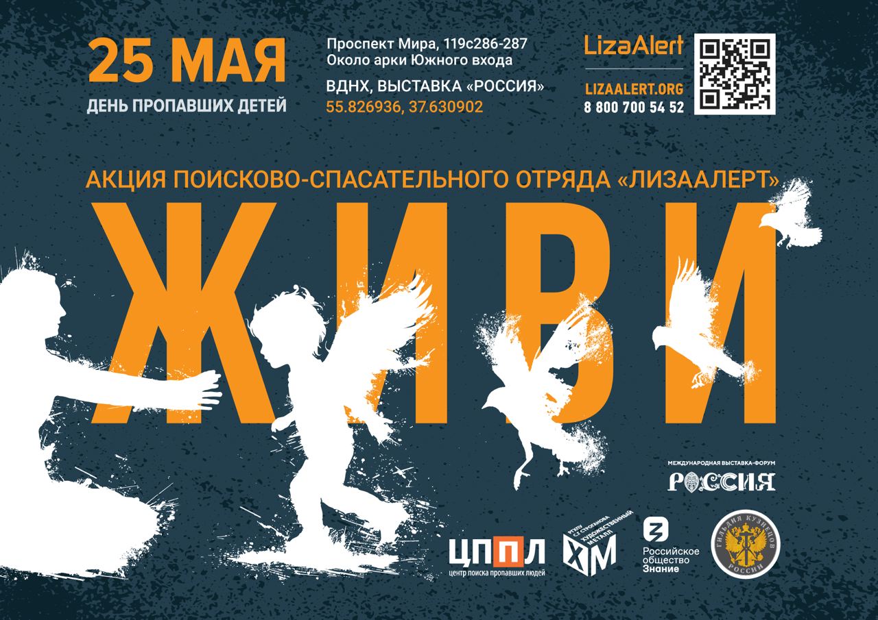 Пожалуйста, найдись!» 25 мая в России отмечается День пропавших детей |  телеканал ТОЛЬЯТТИ 24