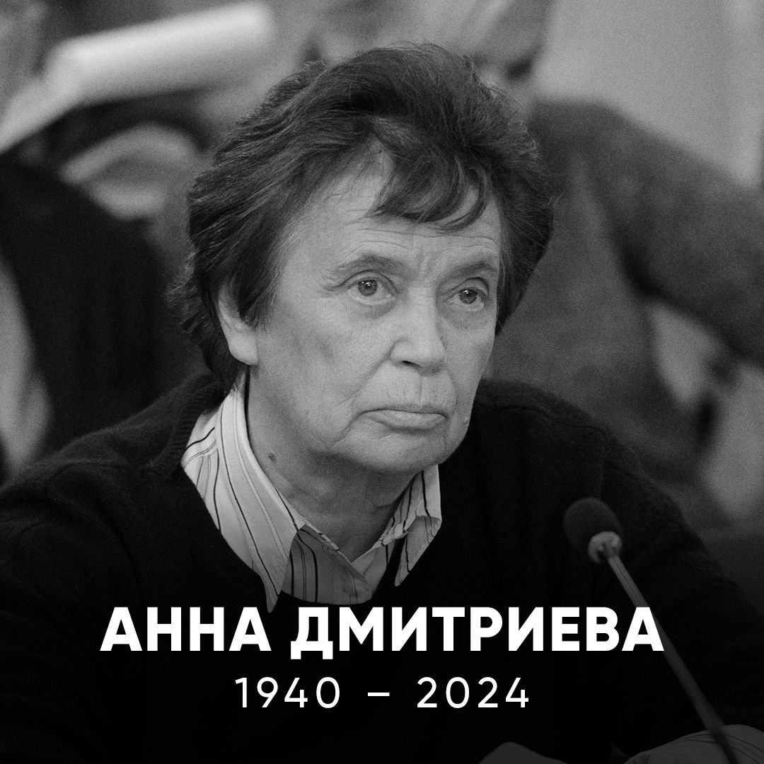 Не стало Анны Дмитриевой. Великой советской теннисистке и знаменитому  комментатору было 83 года | 24.06.2024 | Тольятти - БезФормата