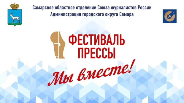 Встретимся в Струковском! Телеканал ТОЛЬЯТТИ 24 примет участие в XXIX фестивале журналистики «Пресса-2024» в Самаре