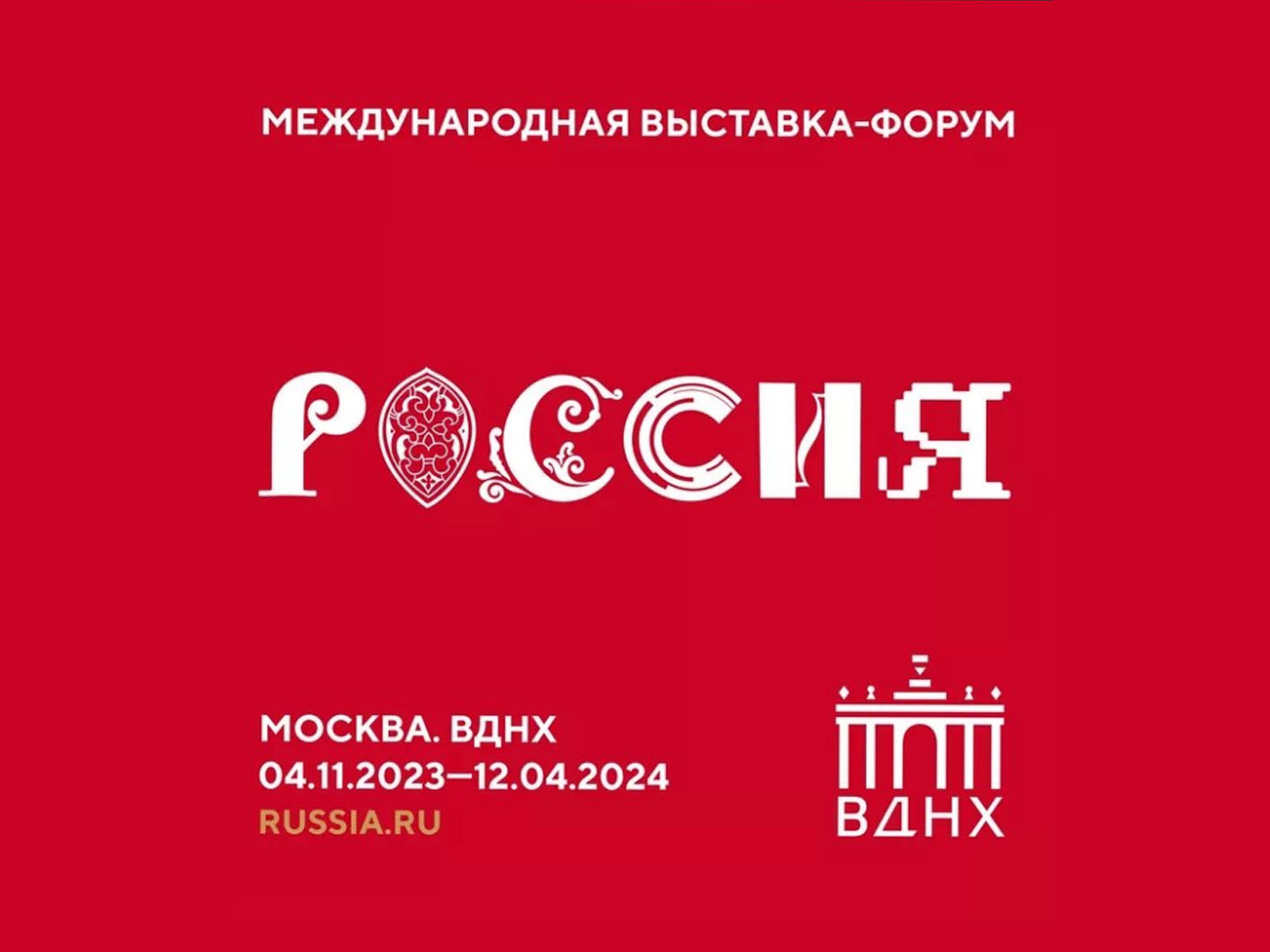 Открытие 4 ноября! Достижения Самарской области будут представлены на  Международной выставке-форуме «Россия» | телеканал ТОЛЬЯТТИ 24