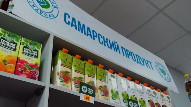 Производитель самара. Чисти продукт в Саваре. Самара продукт магазины 2006 год