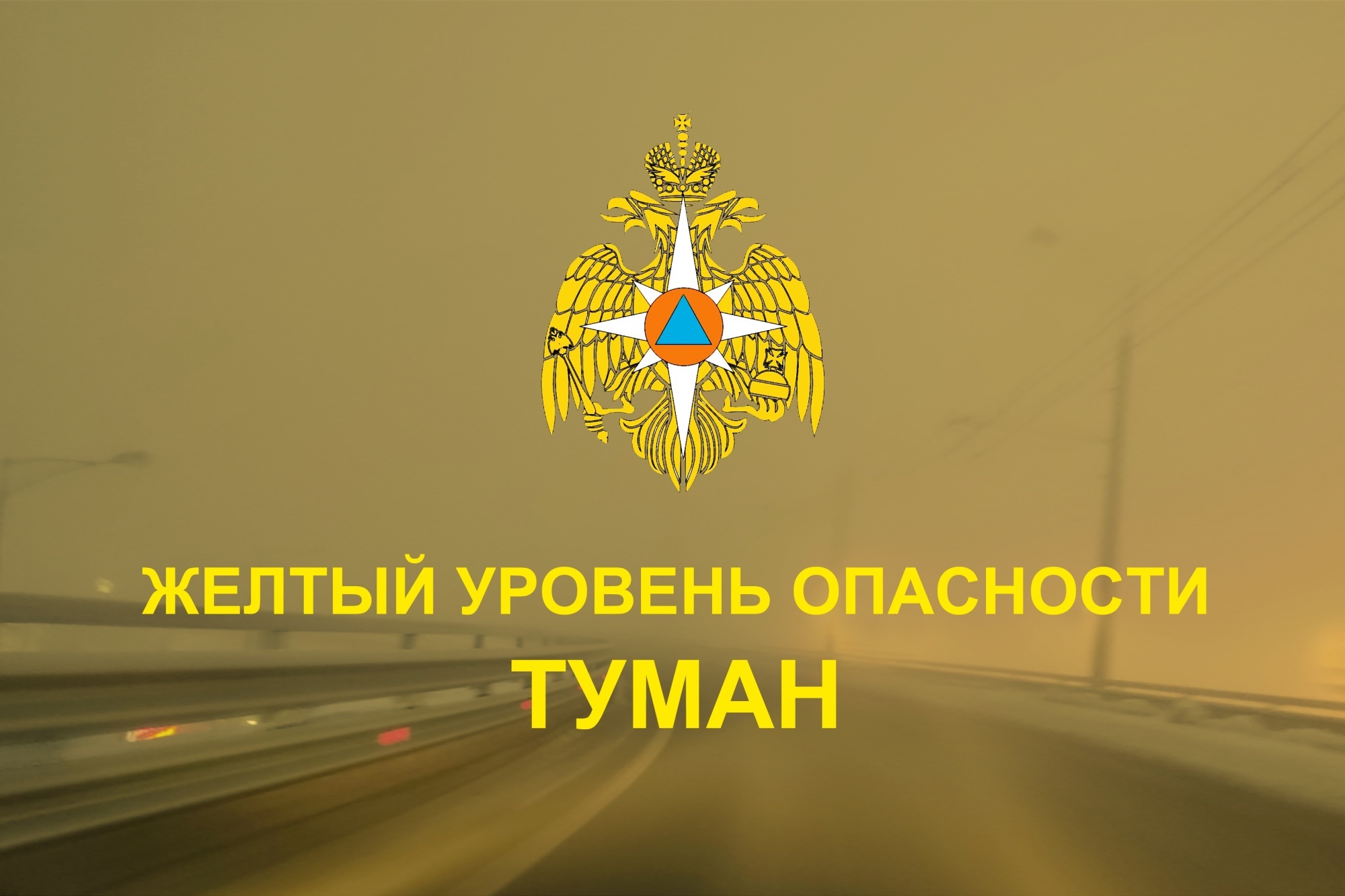 Видимость - 500 метров и менее! Ночью и утром 16 марта местами по Самарской  области ожидается туман | телеканал ТОЛЬЯТТИ 24