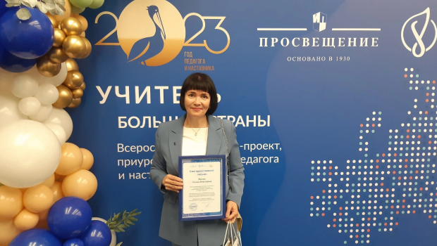 Знай наших! Учитель истории из Тольятти Татьяна Жукова стала победителем всероссийской акции