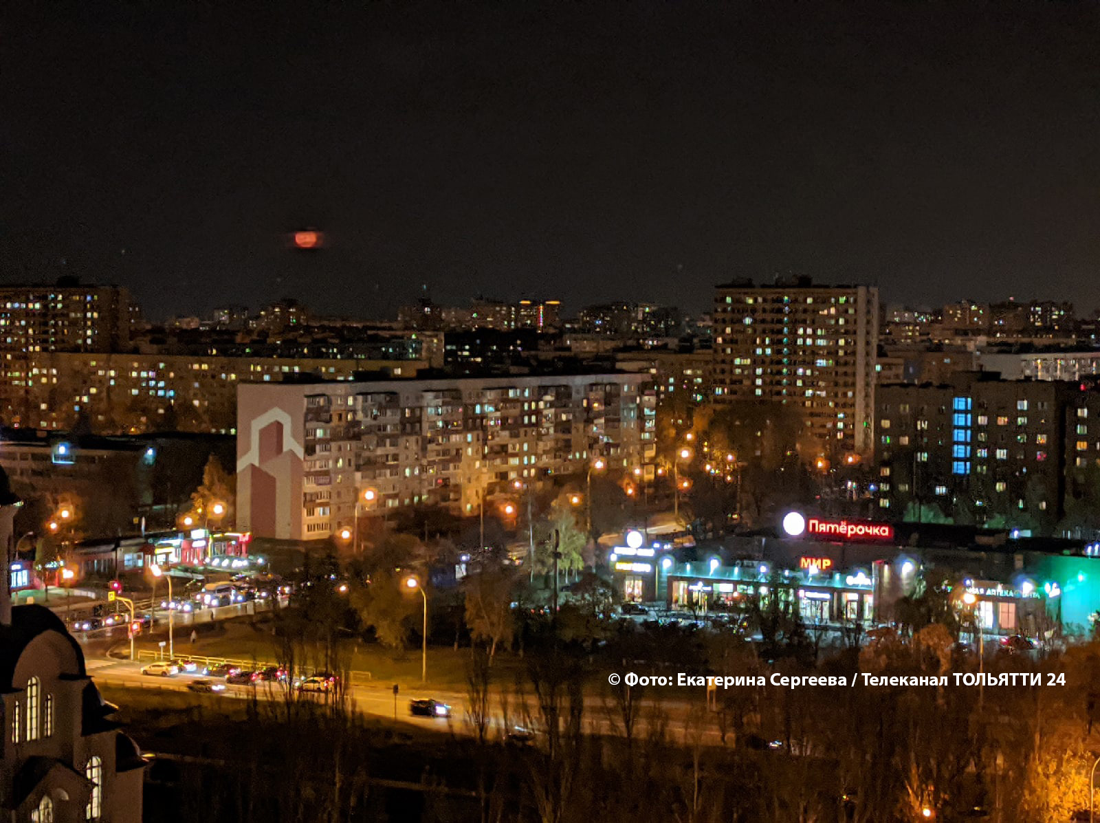 16 ночь. Кровавая Луна Тольятти. Кровавая Луна в Якутске.