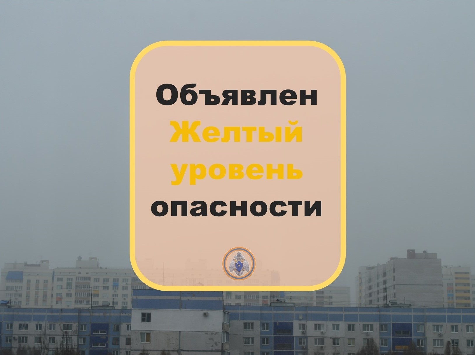 Объявлен желтый уровень опасности! 19 апреля в Самарской области ожидается  усиление ветра | 18.04.2024 | Тольятти - БезФормата