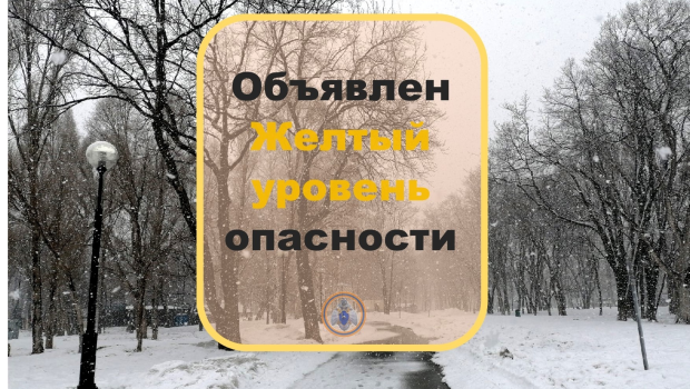 Воздержитесь от использования автотранспорта! 28 марта в Самарской области объявлен желтый уровень опасности