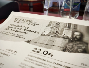 Архивы раскрываются, дела оглашаются. VI «АрхивFEST» в Тольятти посвящён 160-летию судебной реформы Александра II