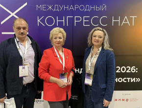Команда «ЛАДА-МЕДИА» – участник XXIХ Международного конгресса НАТ в Сколково