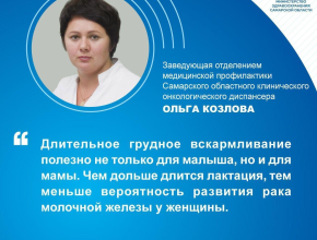 В областном Минздраве рассказали о пользе длительного грудного вскармливания. Не только для малыша