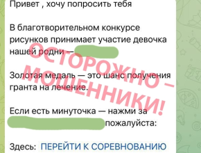 Не переходите по ссылкам! Важное правило общения в мессенджерах 