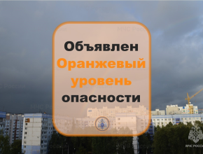 Оранжевый уровень опасности! В ближайшие часы в Самарской области ожидается ухудшение погодных условий