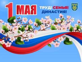 Как Тольятти отметит Праздник Весны и Труда? Смотрите афишу!