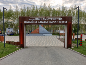 Фотоэстафета «Монументы Победы». Парк Воинам Отечества, Республика Татарстан