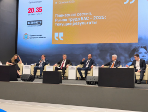 «БАС-2025». Кадровый форум проходит в «Жигулёвской долине»