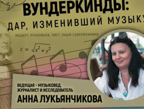 Вычислим формулу музыки! Тольяттинская филармония запускает дискуссионный клуб «Формула музыки»