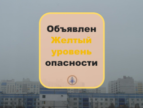 Жёлтый уровень опасности! Ближайшей ночью и завтра утром в Самарской области будет туманно