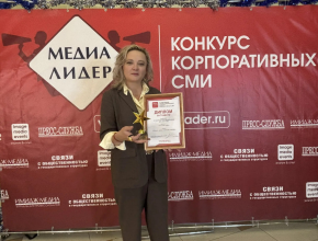 Компания «ЛАДА-МЕДИА» заняла третье место в профессиональном конкурсе корпоративных СМИ «Медиалидер-2025»