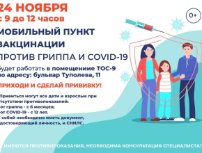Я прививки не боюсь: если надо — уколюсь! Сегодня в Автозаводском районе будет организован мобильный пункт вакцинации