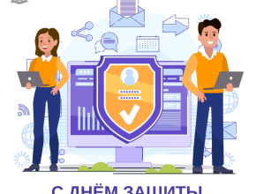 Сегодня отмечается День защиты персональных данных. Роскомнадзор рассказал о жалобах россиян на неправомерную обработку персональных данных