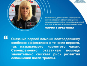 Сегодня отмечается Всемирный день оказания первой помощи. В областном Центре медицины катастроф напомнили о важности «золотого часа»