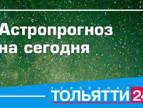 Перламутровые пуговицы от негатива. Актуальные советы астролога на 28 января