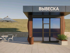 Будем на стиле! Единый стиль торговых точек появится в Тольятти в следующем году